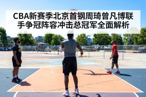 basketball player shooting three pointer